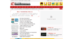 Desktop Screenshot of lunwenz.com